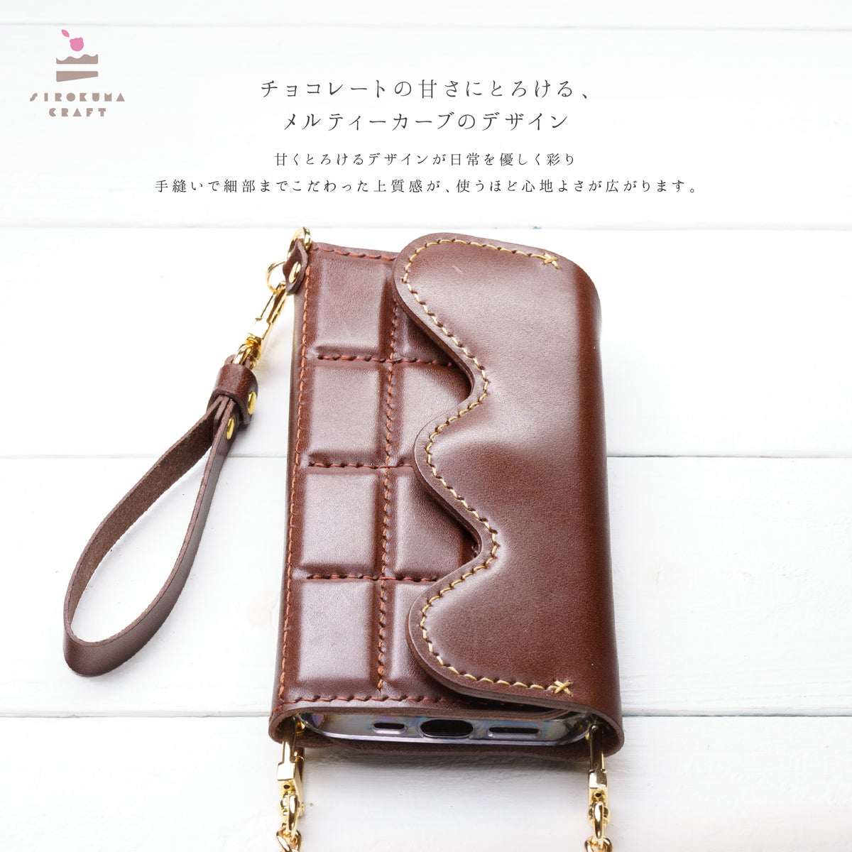 melty-チョコのスマホケース iPhone13 / 14 / 15 – sirokuma craft