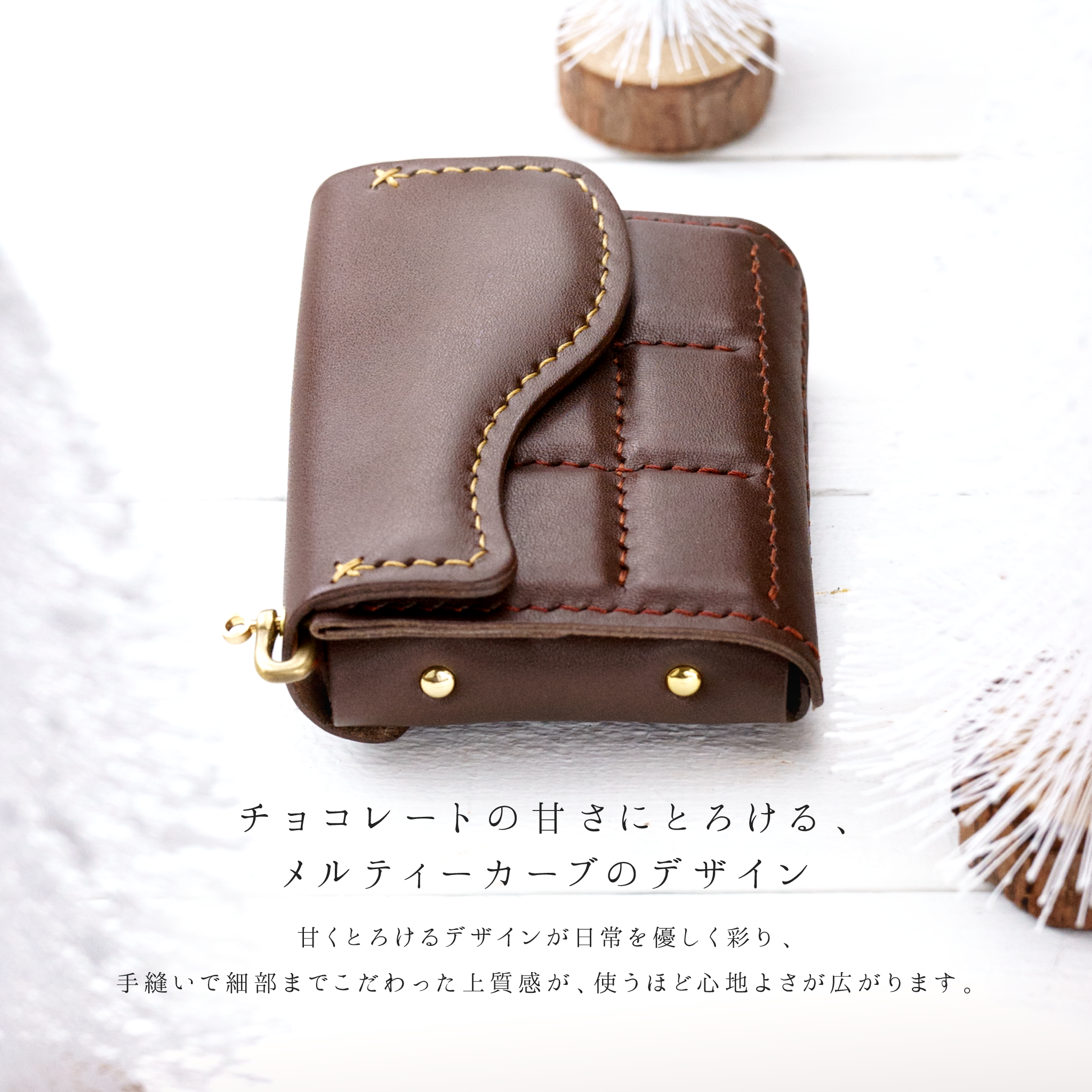 -melty-チョコのミニ財布（キーリング付）